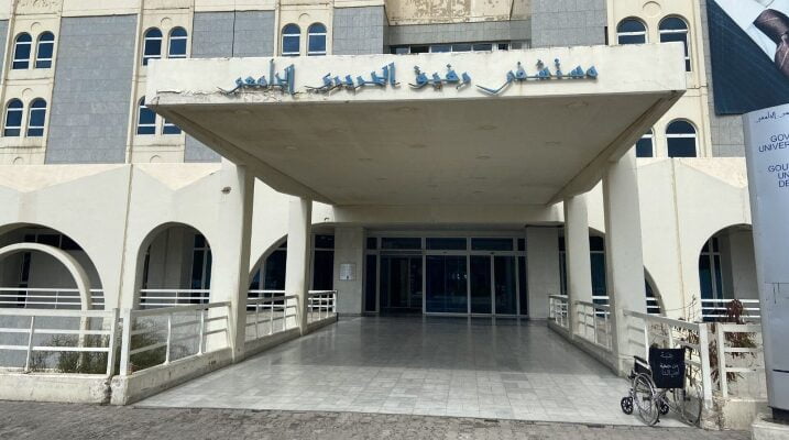 لجنة مستخدمي مستشفى بيروت الحكومي أعلنت الإضراب المفتوح في كافة أقسام المستشفى من يوم الاثنين قي 24 حزيران