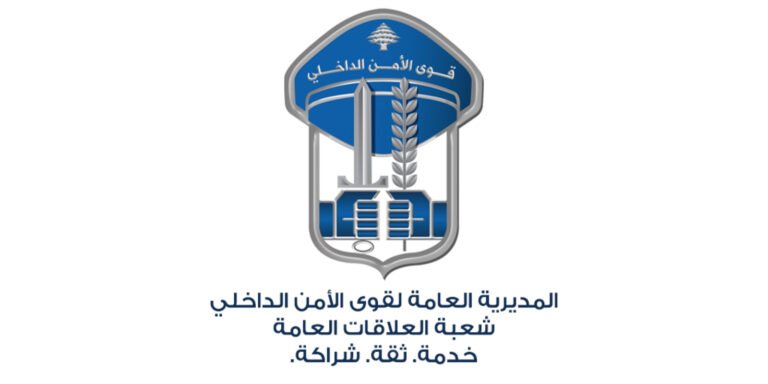 قوى الأمن: اتخاذ تدابير في الضاحية بمناسبة ذكرى عاشوراء.. والـ “درون” في سماء المنطقة