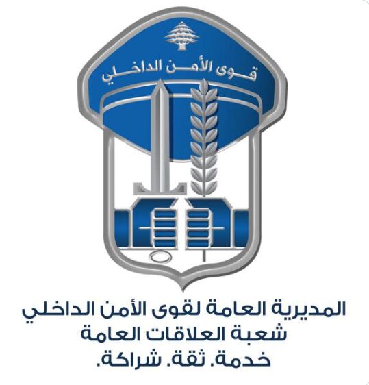 قوى الامن: توقيف مروّج مخدّرات في محلّة طريق المطار
