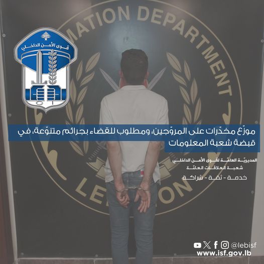 يروّج مخدرات على المروجين .. الأمن يوقف سوري في صحراء شويفات!