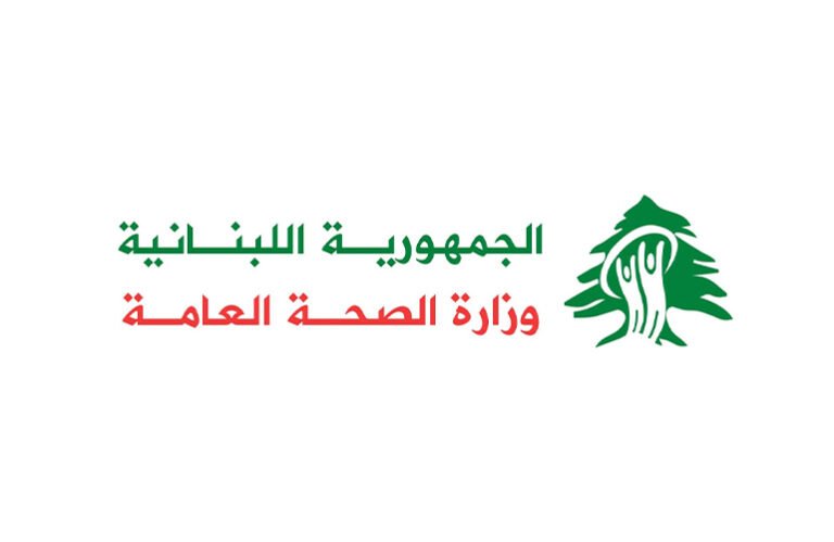 وزارة الصحة العامة تدين استهداف العدو الاسرائيلي لفرق الاسعاف