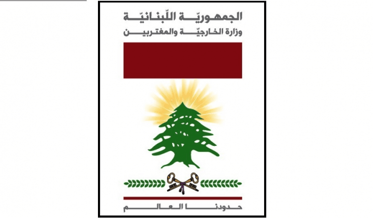 الخارجية تنفي إخلاء مقرها من الموظفين وتدعو وسائل الاعلام الى توخي الدقة