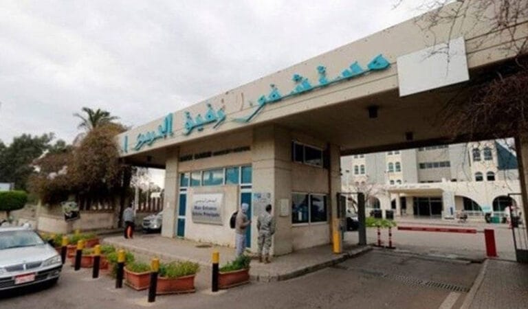 افتتاح أقسام جديدة في مستشفى رفيق الحريري الجامعي للعناية بإصابات الحرب