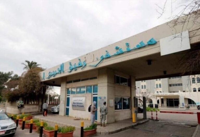 لجنة مستخدمي ومتعاقدي وأجراء مستشفى رفيق الحريري الحكومي الجامعي اعلنت الاضراب المفتوح