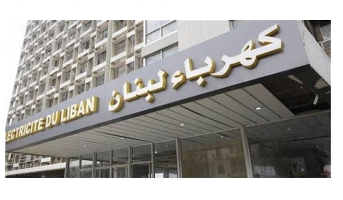 “كهرباء لبنان ” : عودة التغذية بالتيار تدريجاً إلى ما كانت عليه بدأت من صباح يوم أمس