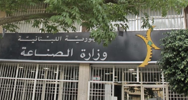 وزارة الصناعة: ليبان بوست استحدثت Xpress Service لمصلحة الصناعيين في وزارة الخارجية والمغتربين