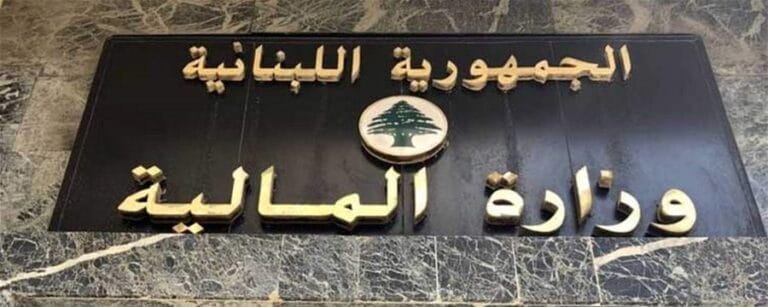 وزير المالية يمدد مهل تقديم التصاريح الضريبية وتسديد المستحقات لعام 2025