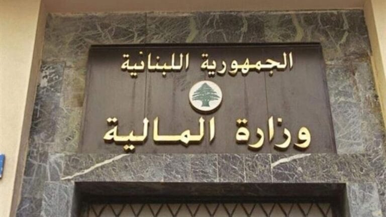 وزارة المالية: تحويل رواتب القطاع العام والمتقاعدين إلى المصارف اعتباراً من بعد ظهر اليوم
