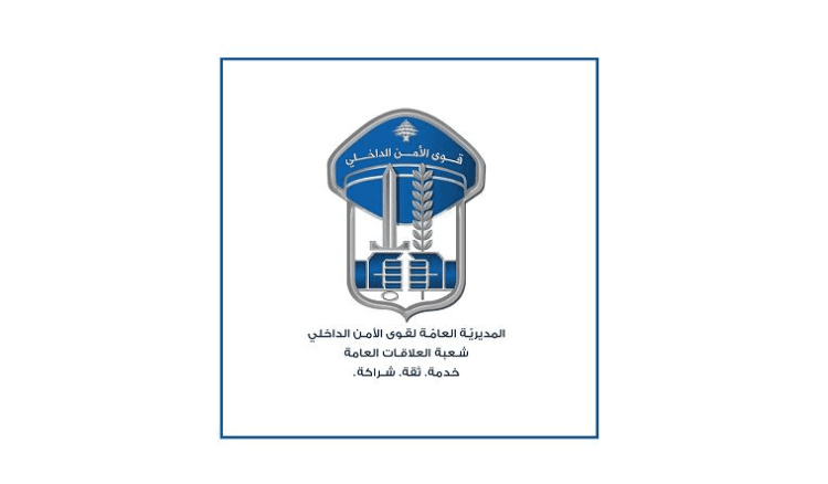 قوى الامن: منع المرور داخل نفق المطار باتجاه خلدة صباح يوم الأحد بسبب تنظيفات وأعمال كنس