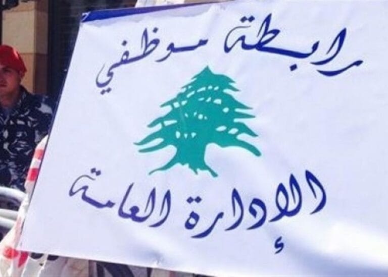 تجمع موظفي الإدارة العامة أعلن تعليق الإضراب الأسبوع الحالي