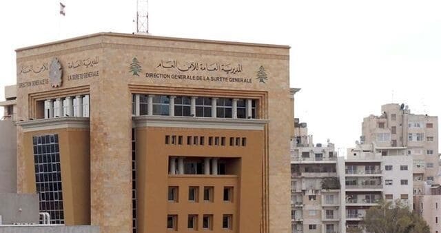الأمن العام: توقيف جميع العسكريين المولجين استلام التدابير العدلية على خلفية مغادرة لبناني لبنان عبر المطار وفي حقه بلاغ بحث وتحر