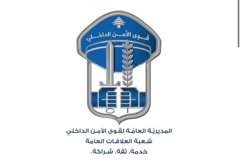 توضيح من قوى الأمن بشأن فيديو السجين المسنّ في سجن رومية