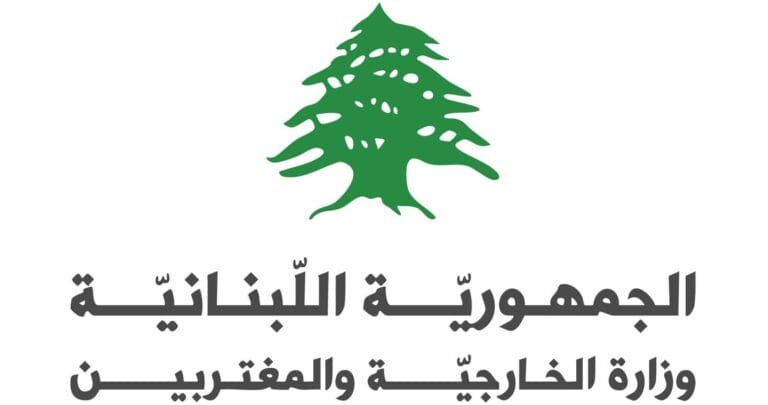 وزارة الخارجية تحتفل بعيدَي الميلاد ورأس السنة