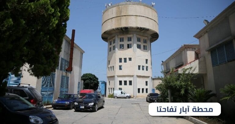 مياه الجنوب إلى مشتركيها من محطة تفاحتا: انخفاض التغذية بسبب تكرار توقف خط الخدمات الكهربائي