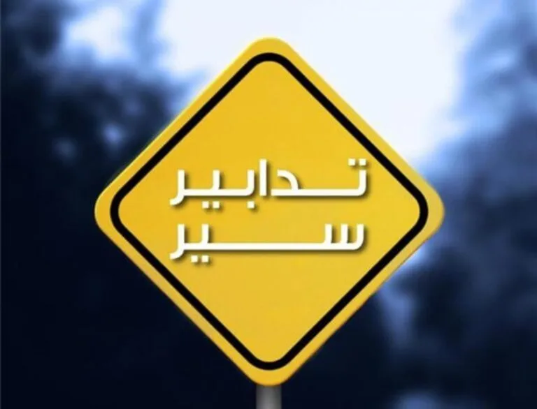 قوى الامن تذكّر بتدابير سير اليوم الثالث لزيارة البابا لاون الرابع عشر لبنان، لا سيّما إقفال المسلك الشرقي المتّجه شمالًا من مرفأ بيروت حتّى مجمع فؤاد شهاب بين الساعة 7.30 والساعة 9.30