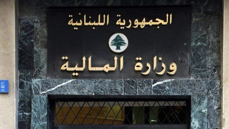 المالية أعلنت جهوزيتها لقبض الرسوم عبر صناديق الوزارة او بطاقات الائتمان المصرفي والدفع الإلكتروني