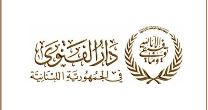 عن التماس هلال شهر رمضان.. بيان لـ دار الفتوى