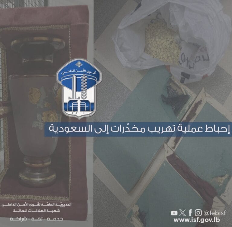 إحباط عملية تهريب مخدّرات إلى السعودية