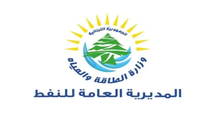 وزارة الطاقـة أصدرت تسعيـرة المولـدات الخاصـة في شهـر ايلول 2026