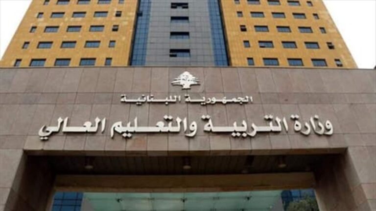 بيان توضيحي لوزارة التربية بشأن القرار المتعلق بتنظيم العمل داخل المدارس والثانويات الرسمية