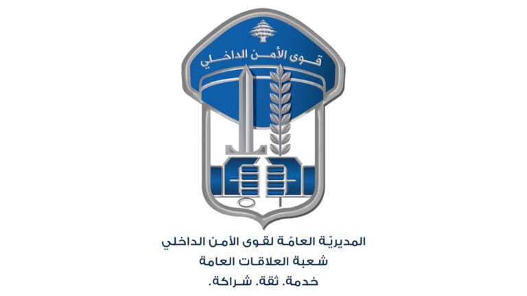 مفرزة استقصاء جبل لبنان تواصل ملاحقة أفراد شبكة لتهريب المخدّرات تُدار من الخارج وتوقف 29 مروّجًا وتضبط كميات كبيرة من المخدّرات